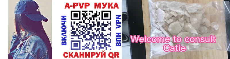 A PVP Соль  Купить где  Комсомольск 