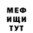 МЕФ мяу мяу Ivan Rygaev