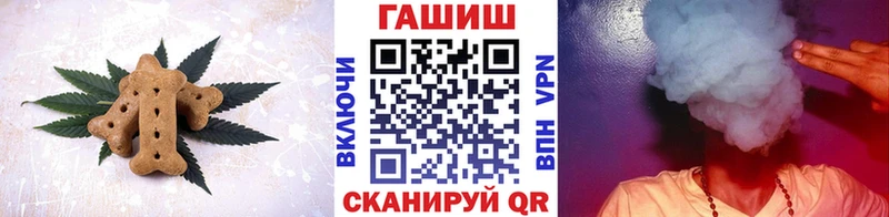 Купить  Комсомольск  Печенье с ТГК конопля 