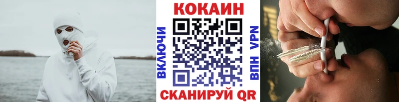 Кокаин 99% Купить где Комсомольск