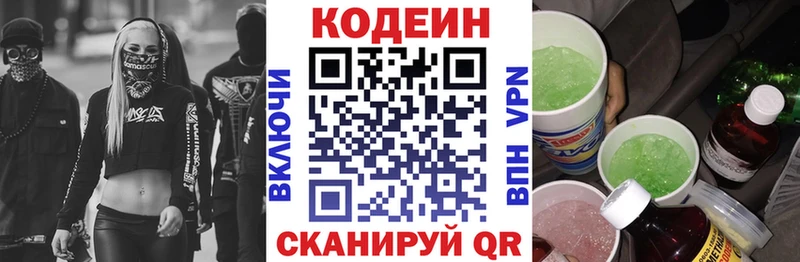 Купить где  Комсомольск  Кодеиновый сироп Lean напиток Lean (лин) 