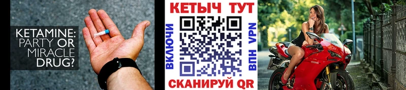 КЕТАМИН VHQ  Купить закладки  Комсомольск 