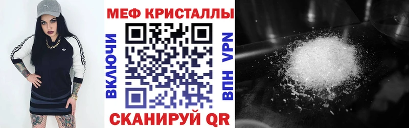 МЕФ кристаллы  Купить закладки  Комсомольск 