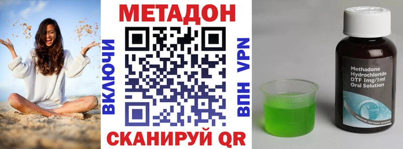 МЕТАДОН кристалл  Купить где  Комсомольск 